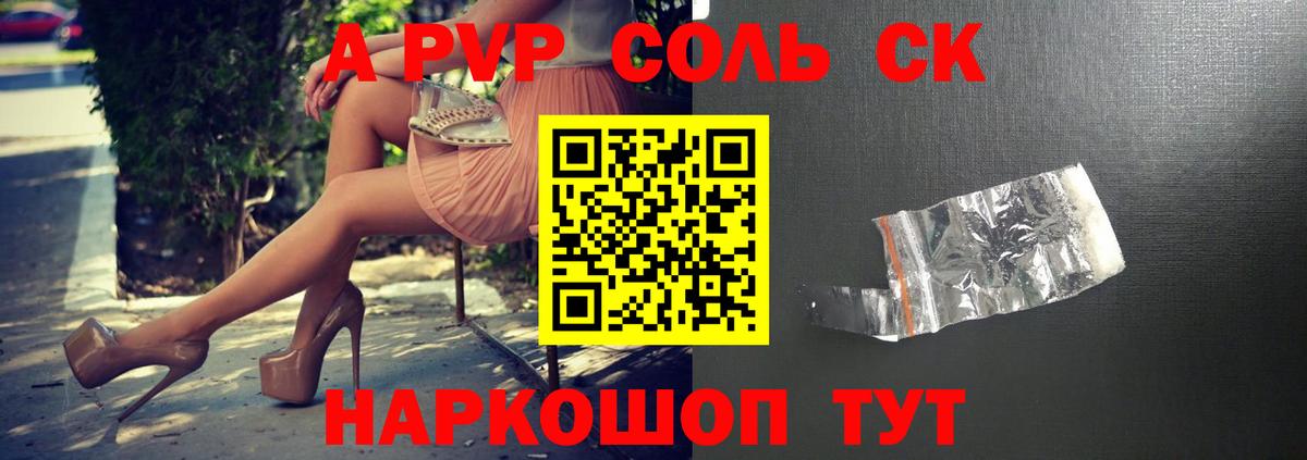 APVP VHQ Калининград