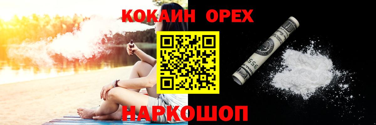 COCAIN Fish Scale  Вход с VPN  Калининград  КОКАИН Колумбийский 