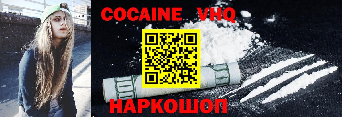 COCAIN 99% Калининград