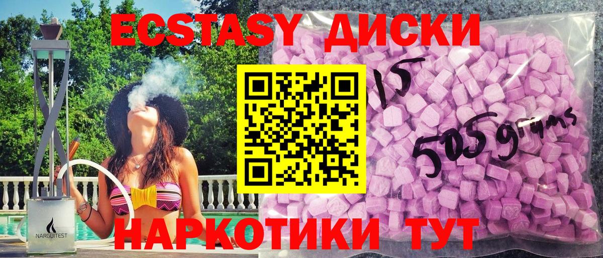 Калининград  ЭКСТАЗИ  Вход с VPN  MEGA вход  ЭКСТАЗИ 280 MDMA 
