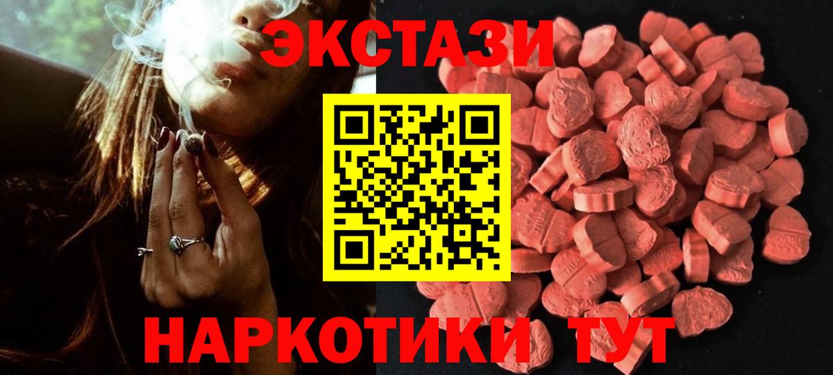Ecstasy MDMA Калининград