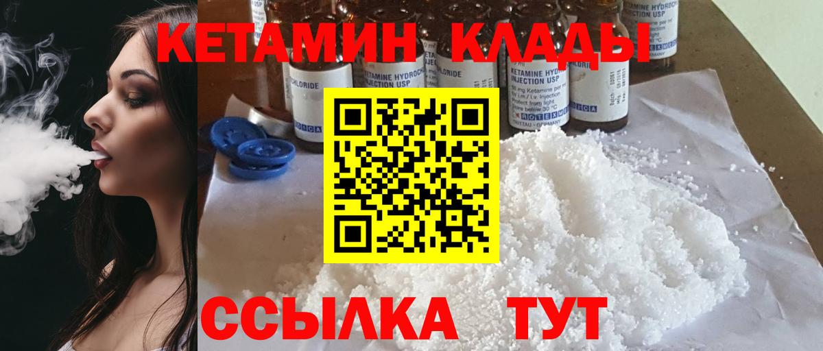 Калининград  Кетамин ketamine  Вход с VPN  КЕТАМИН VHQ 