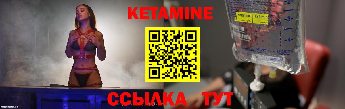 Кетамин VHQ Калининград