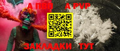 метамфетамин Ливны