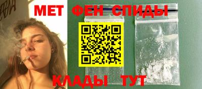 метамфетамин Ливны