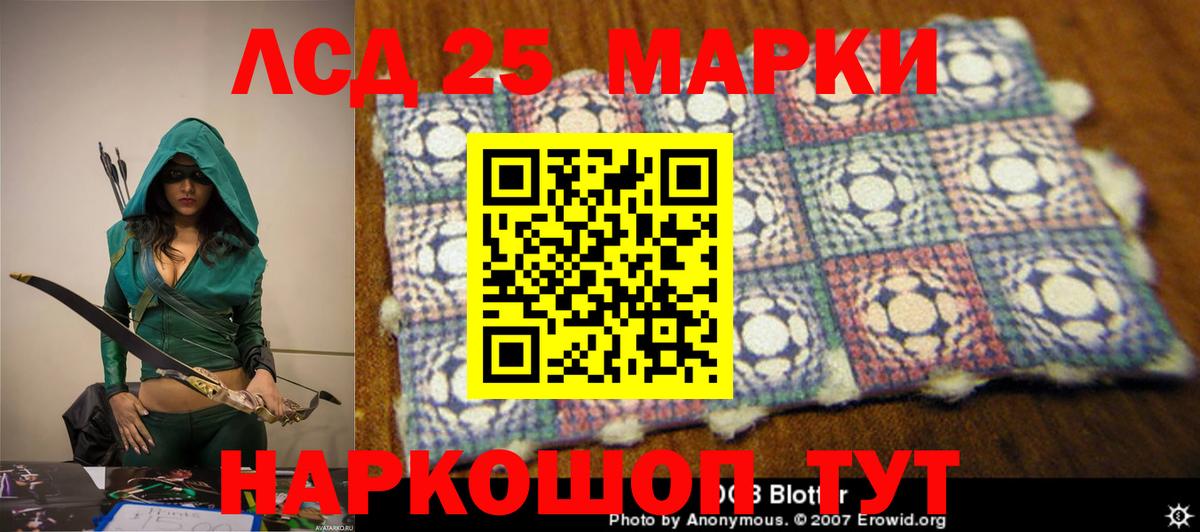 ЛСД экстази кислота Калининград
