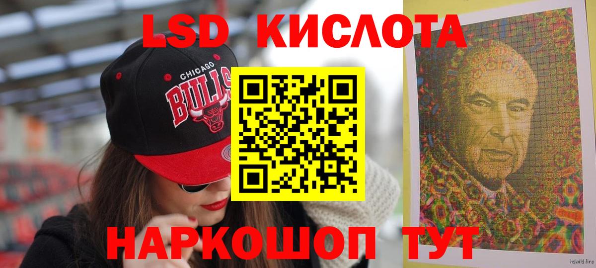 ЛСД экстази ecstasy  Вход с VPN  ЛСД экстази  ЛСД экстази кислота  Калининград 