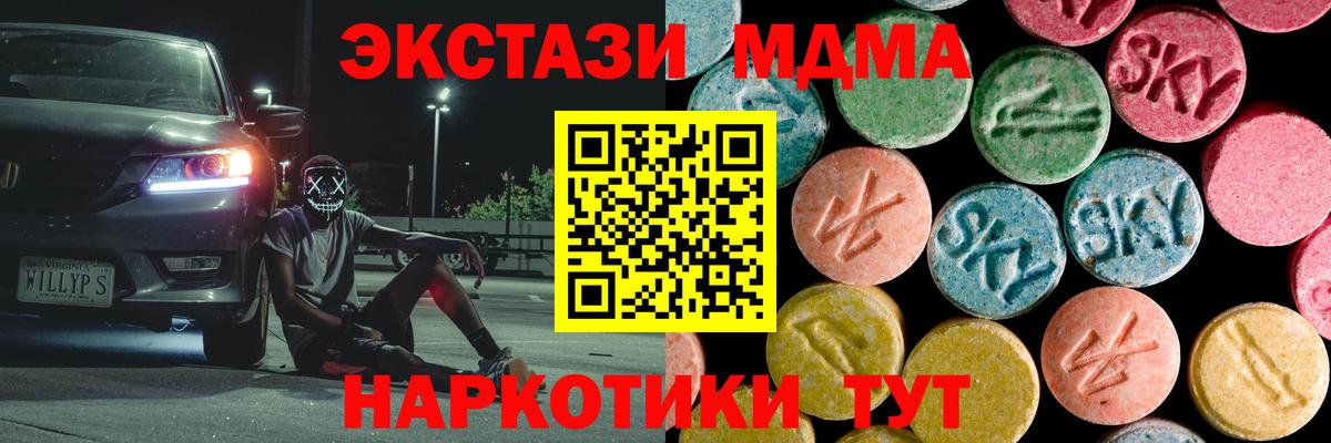 Калининград  МДМА VHQ  МДМА  Вход с VPN  MDMA crystal 