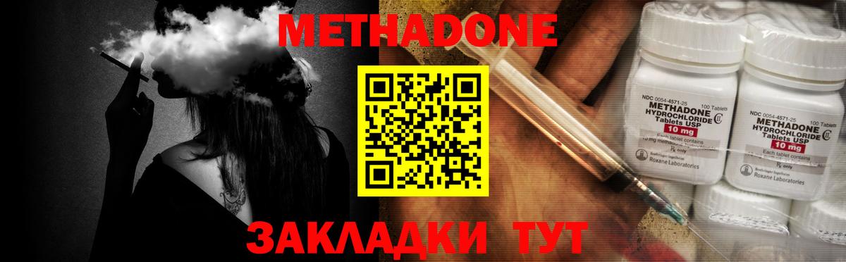 МЕТАДОН кристалл  Метадон мёд  Калининград  Вход с VPN 