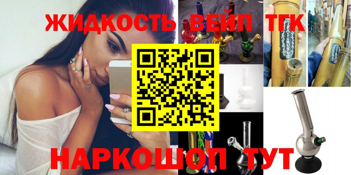 наркота  Вход с VPN  Калининград  Дистиллят ТГК гашишное масло 