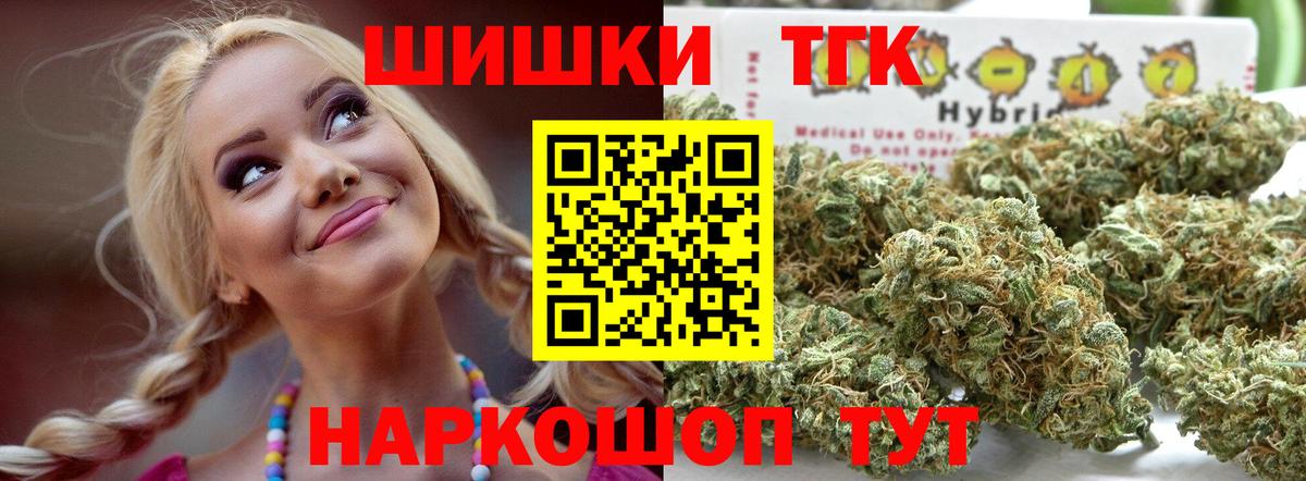 Каннабис OG Kush  Вход с VPN  Калининград  Шишки марихуана SATIVA & INDICA 